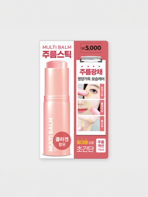 สติ๊กครีมลดริ้วรอย Lab Factory (9g)