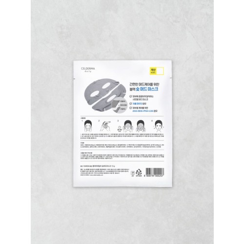 ชาร์โคล มัด มาสก์ Celderma Daily Charcoal Mud 13 กรัม