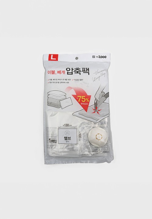 ถุงสูญญากาศ แบบมีวาล์ว สำหรับผ้าห่ม 130x100 ซม