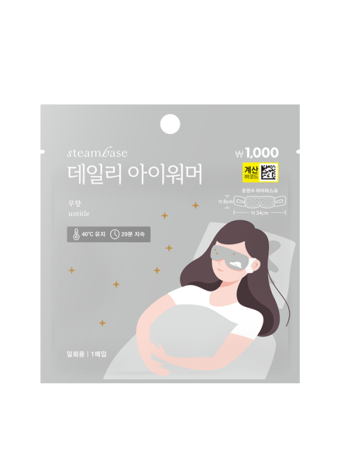 ที่ประคบตา