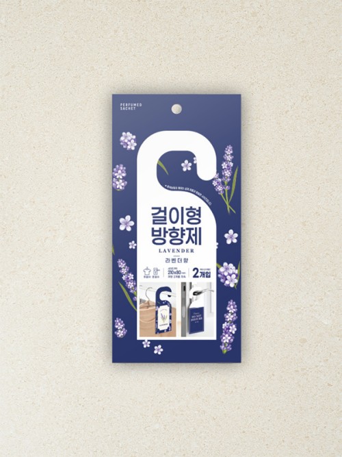 น้ำหอมปรับอากาศแบบแขวน (Hanging Air Freshener) จำนวน 2 ชิ้น มีกลิ่นลาเวนเดอร์ (Lavender Scent)