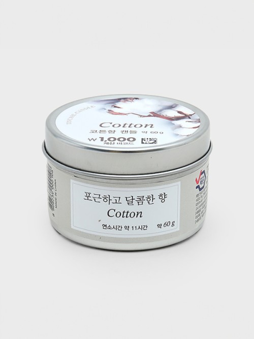 เทียนในกล่องเหล็ก ขนาด 60 กรัม กลิ่นคอตตอน (Cotton Scent)