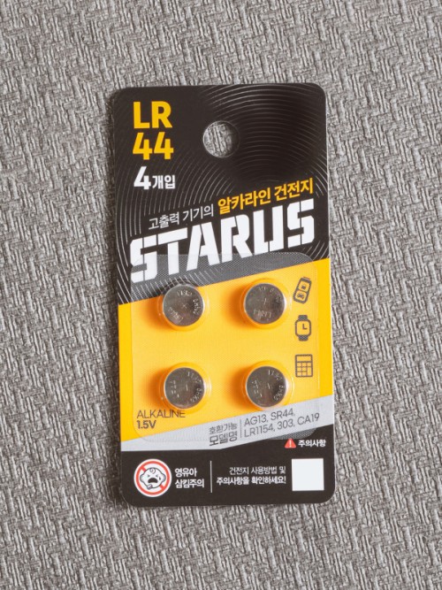 แบตเตอรี่เซลล์กระดุม Starus LR44 แบบ 4 แพ็ค
