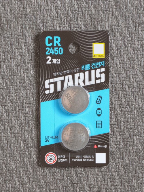 แบตเตอรี่ลิเธียมแบบกระดุม Starus Lithium รุ่น CR2450 แพ็ค 2 ก้อน