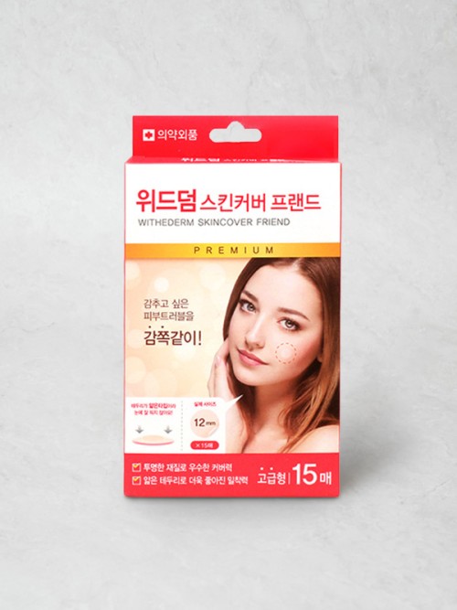 แผ่นแปะผิว WithDerm 15 แผ่น