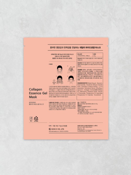 Celderma Daily Collagen Essence Gel Mask 29 g