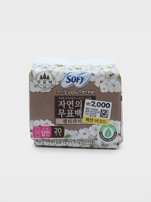 แผ่นอนามัยแบบบาง 20 ชิ้น