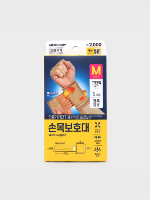 ที่รัดข้อมือ ขนาด M