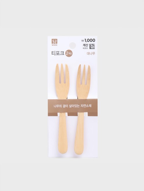 ส้อมไม้ไผ่ธรรมดา (2 ชิ้น SET)