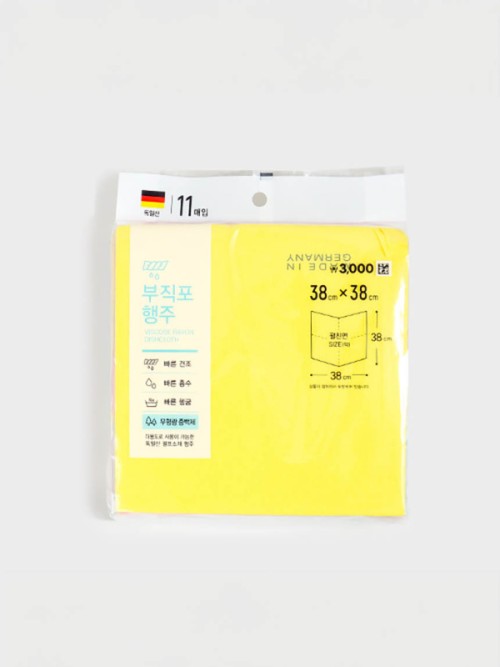 ผ้าขี้ริ้วสี 11 ชิ้น