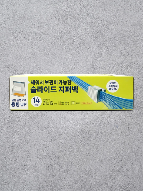 ถุงซิปล็อคแบบสไลด์ ขนาด 21 x 16 ซม. บรรจุ 14 ชิ้น