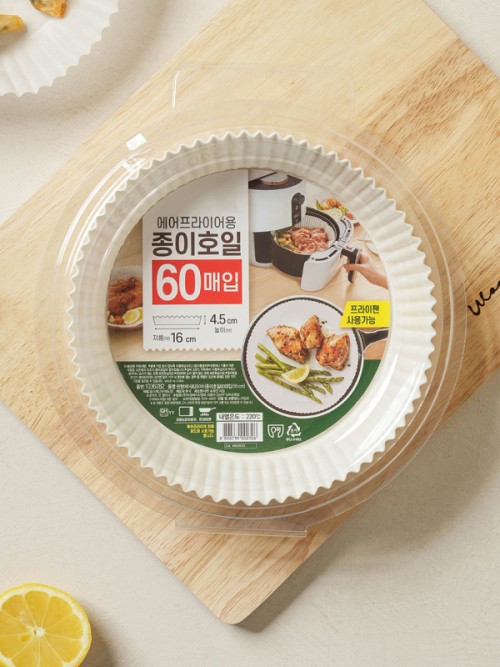 ฟอยล์ทรงกลมสำหรับเครื่องทำอาหารแบบไร้น้ำมัน (Air Fryer) ขนาด 16 ซม. บรรจุ 60 แผ่น