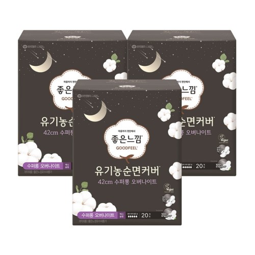 ผ้าอนามัยแบบปีก Organic Cotton Natural Core Super Long 20 ชิ้น x 3 แพ็ค