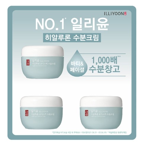 อิลลิยูน ไฮยาลูรอนิค มอยส์เจอร์ ครีม 100 มล x 3