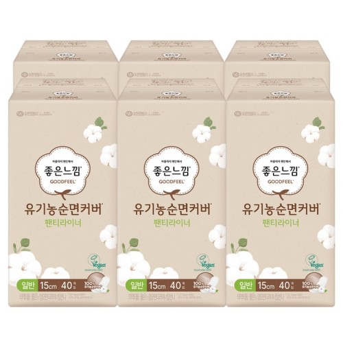 Good Feel Organic Cotton Cover Liner – ไลน์เนอร์ฝ้ายออร์แกนิก 40 ชิ้น x 6 แพ็ค