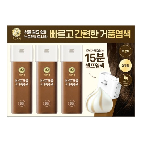 โฟมย้อมผม รีเอน สำหรับผมดำ สีน้ำตาลดำ 80ก. x 3