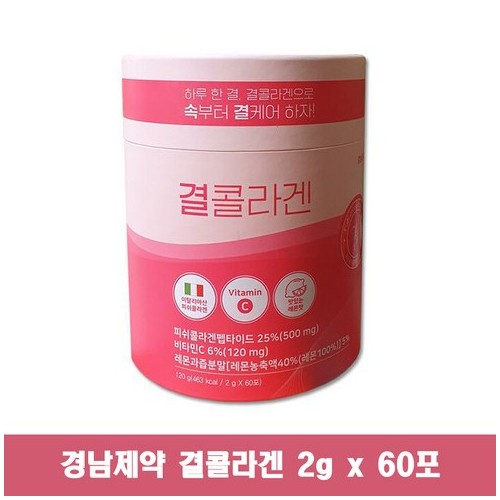 Lemona pink+/red collagen 2กรัม 60 ซอง แพคเกจล่าสุด คอลลาเจนเกาหลี
