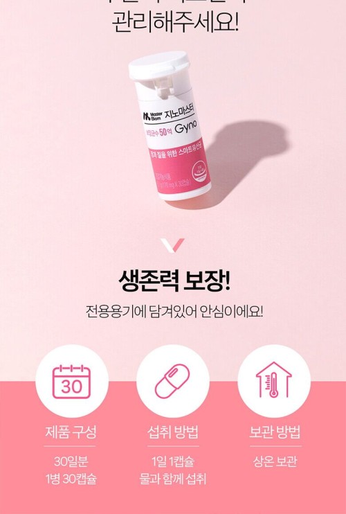 [MasterBiom] Gyno Master Probiotics for Women สุขภาพช่องคลอด (170มก. x 30 แคปซูล)