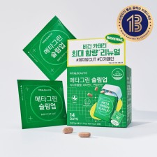Meta Green Slim Up | เผาผลาญไขมัน ด้วยชาเขียว
