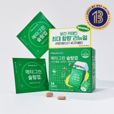 Meta Green Slim Up | เผาผลาญไขมัน ด้วยชาเขียว