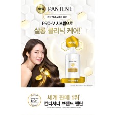 Pantene Shampoo | ฟื้นฟูผมแห้งเสีย 1.2L