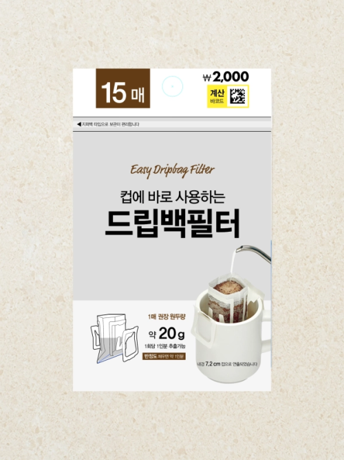 กระดาษกรองกาแฟแบบดริป (Coffee Filter) 15 แผ่น