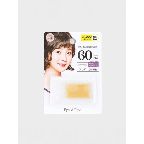 เทปติดตาสองชั้นสีเนื้อ (60 ชิ้น)