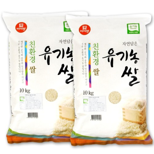 ข้าวอินทรีย์มิรัง 10 กก x 2
