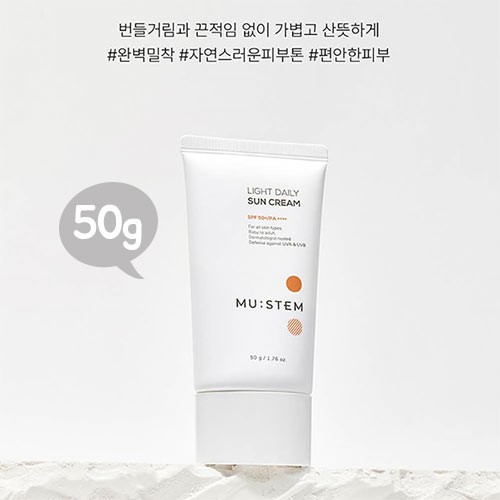 ครีมกันแดด Mustem Light Daily 50 กรัม (SPF50+)