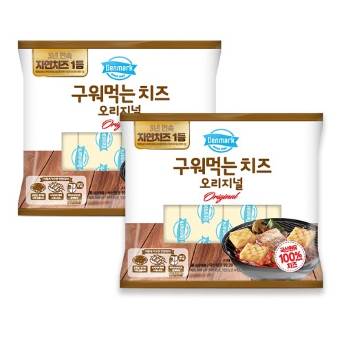 ชีสสำหรับย่างจากเดนมาร์ก 500 กรัม x 2