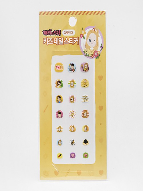 สติ๊กเกอร์ติดเล็บเด็ก แครี่