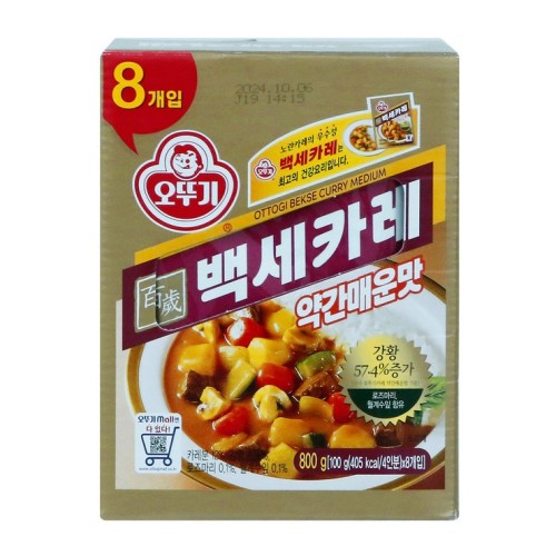 เครื่องแกงกระหรี่ Baekse ขนาด 100 กรัม x 8 ซอง