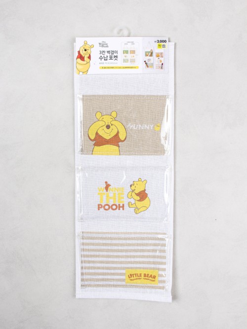 กระเป๋าเก็บของแบบแขวนผนัง Winnie the Pooh 3 ช่อง